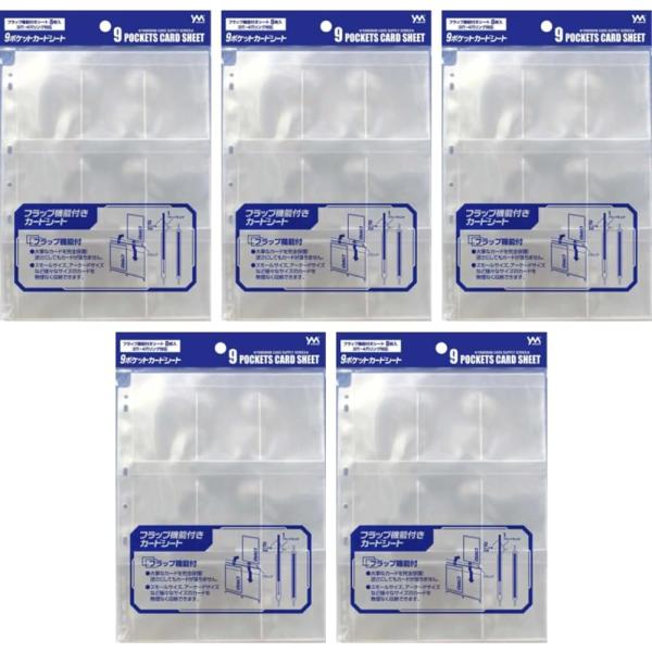 やのまん 9ポケットカードシート フラップ機能付き　8枚入り　3穴、4穴リング対応 5個セット