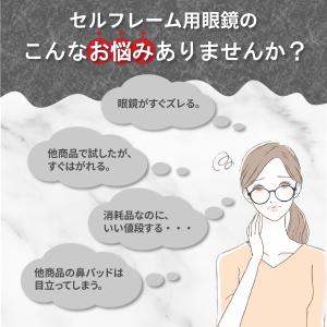 鼻パッド メガネ ズレない 新 セルシリコン ...の詳細画像1