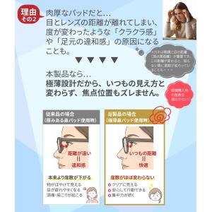 鼻パッド メガネ ズレない 新 セルシリコン ...の詳細画像5