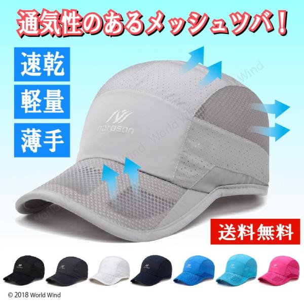 帽子 ランニング キャップ メッシュ ツバ 軽量 速乾 メンズ レディース アウトドア 登山 トレッ...