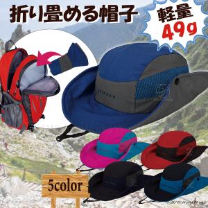 サファリハット 登山 帽子 トレッキング メッシュ メンズ