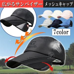 キャップ つば広 帽子 サンバイザー メッシュ メンズ レディース UV