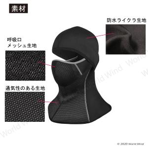 フェイスマスク 防寒 防水 バラクラバ 目出し...の詳細画像1