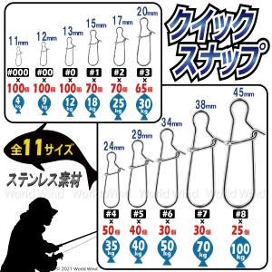 クイック スナップ 釣り具 仕掛け #000~...の詳細画像1