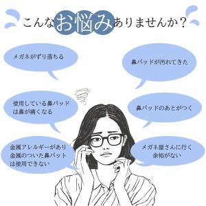 鼻パッド シリコン 2組セット ネジ タイプ ...の詳細画像2