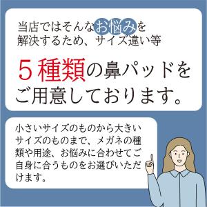 鼻パッド シリコン 2組セット ネジ タイプ ...の詳細画像3