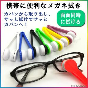 めがね拭き 眼鏡ふき メガネクロス レンズクリーナー