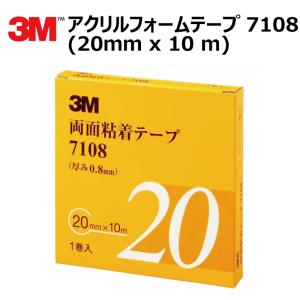 プロ仕様 3M (スリーエム) 両面テープ アクリルフォームテープ 1巻