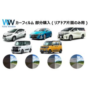 車種別 カット済みカーフィルム