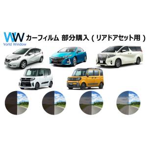 カーフィルム カット済み 車種別 スモーク カローラ セダン (210系