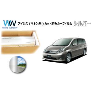 ミラータイプフィルム アイシス (M10系) カット済みカーフィルム リアセット シルバーフィルム