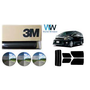 遮熱 3M スモークIR ヴェルファイア 20系 車種別 カット済み カーフィルム リアセット