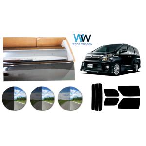 プラススモーク(原着ハードコートタイプ) ヴェルファイア (20系) カット済みカーフィルム リアセ...