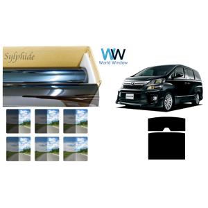 【天面サンルーフ用】 遮熱フィルム シルフィード ヴェルファイア (20系) カット済みカーフィルム