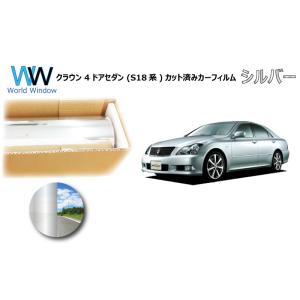 ミラータイプフィルム クラウン 4ドアセダン (S18系)  カット済みカーフィルム リアセット シ...