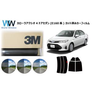 3M パンサー カローラアクシオ 4ドアセダン  (E16系) カット済み カーフィルム リアセット