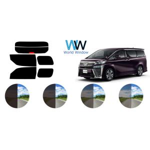 トヨタ ヴェルファイア アルファード30系 オーロラフィルム BRAINTEC 遮熱 オーロラフィルム (サイレントタイプ) 85