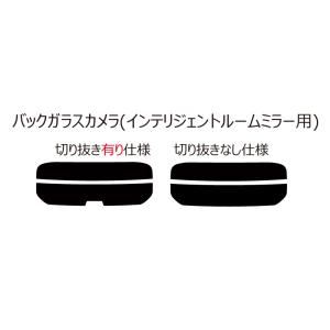 カーフィルム カット済み 車種別 スモーク ヴ...の詳細画像2