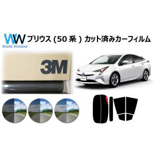 3M パンサープリウス (50系 ZVW50/ZVW51/ZVW55) カット済み カーフィルム リ...
