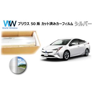 film style wizard 50プリウス カット済み 15% Smork 原着 プリウス 50系(15y〜)◇カット済みカーフィルム、リア