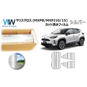ミラータイプフィルム ヤリスクロス (MXPB10/15/MXPJ10/15) カット済みカーフィル...