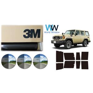 トヨタ（TOYOTA） ランクル70 5ドア 高品質スモークウィンドウフィルム