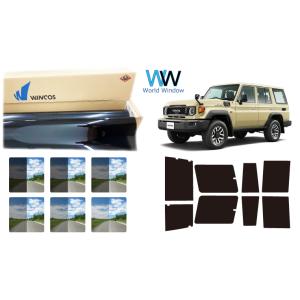 遮熱フィルム リンテック WINCOS プレミアム ランドクルーザー70 (GDJ76W) カット済...