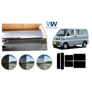 カーフィルム カット済み 車種別 スモーク NV100クリッパー バン DR17V