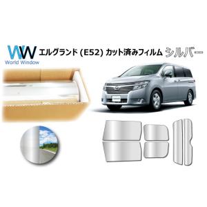 ペルシード 今ならヘラ付き！ カット済み カーフィルム エルグランド