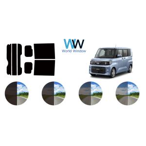 カーフィルム カット済み 車種別 スモーク ニッサン ルークス (BB1A/2A/5A/6A) リアセット｜ワールドウインド株式会社