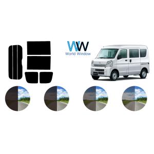 カーフィルム カット済み 車種別 スモーク スクラムバン DG17V ハイルーフ用 リアセット