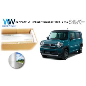 ミラータイプフィルム フレアクロスオーバー/ハイブリッド (MS52S/MS92S) カット済みカー...