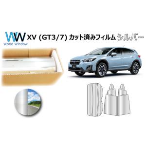 ミラータイプフィルム XV (GT3/GT7) カット済みカーフィルム リアセット シルバーフィルム