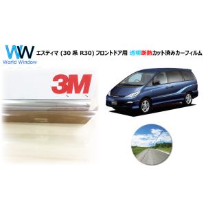 透明 断熱 3M クリスタリン90 エスティマ (R30系) 車種別 カット済みカーフィルム フロン...