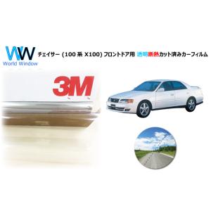 3m フィルム 車 自動車用 スモークフィルム の商品一覧 フィルム カーテン 日よけ用品 内装用品 自動車 車 バイク 自転車 通販 Yahoo ショッピング