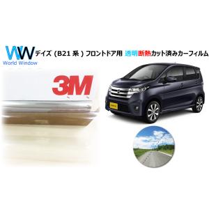 3M 透明 遮熱 クリスタリン90 トヨタ ハリアー (60系 U60) 車種別