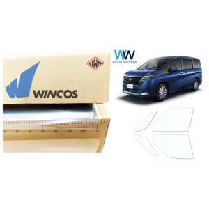 透明遮熱フィルム IR-90HD セレナ (C28) カット済みカーフィルム フロントドアセット