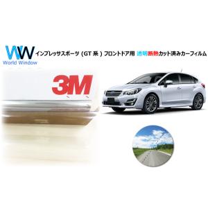 透明 遮熱 3M クリスタリン90 スバル インプレッサスポーツ (GT系) 車種別 カット済みカー...