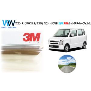 透明 遮熱 3M クリスタリン90 スズキ ワゴンR (MH21系) 車種別 カット済みカーフィルム...