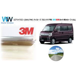 透明 遮熱 3M  クリスタリン90 エブリイワゴン (DA17W) ※ハイルーフ 車種別 カット済...