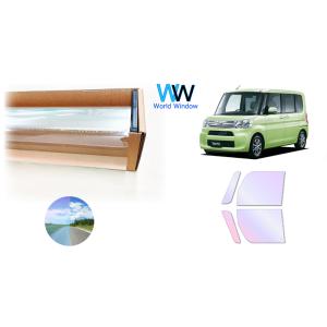 遮熱 オーロラ(グロウゴースト91)  ダイハツ タント (LA600S) カット済みフィルム フロ...
