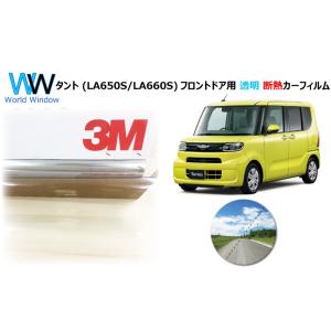 カーフィルム タント 職人直売所 カット済み スモークフィルム リヤ5面