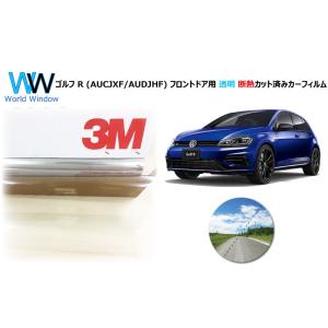透明 遮熱 3M  クリスタリン90 ゴルフ R (AUCJXF/AUDJHF) 5G型 カット済み...