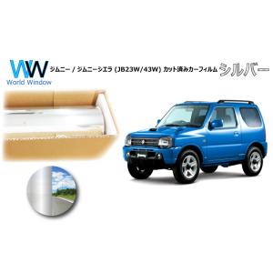 ミラータイプフィルム ジムニー/ジムニーシエラ (JB23W / 43W) カット済みカーフィルム ...