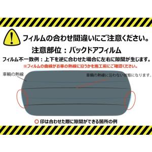 カーフィルム カット済み 車種別 スモーク ワ...の詳細画像5