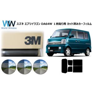 一枚貼仕様 3M パンサー スズキ エブリイワゴン (エブリー) DA64W カット済みカーフィルム...