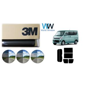 3M 遮熱 スモークIR エブリイバン DA17V ハイルーフ用 車種別 カット