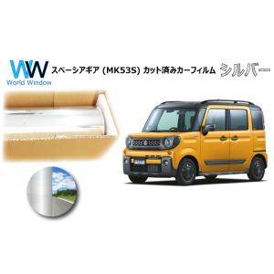 ミラータイプフィルム スペーシアギア (MK53S) カット済みフィルム リアセット シルバーフィル...