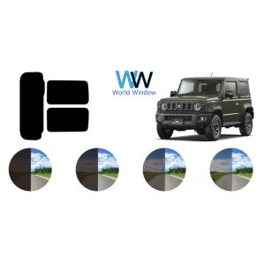 カーフィルム カット済み 車種別 スモーク スズキ ジムニー シエラ (JB74W) リアセット