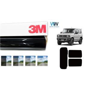 遮熱 スモークフィルム 3M スリーエム セラミックIM ジムニー (JB64W/JB74W) カッ...